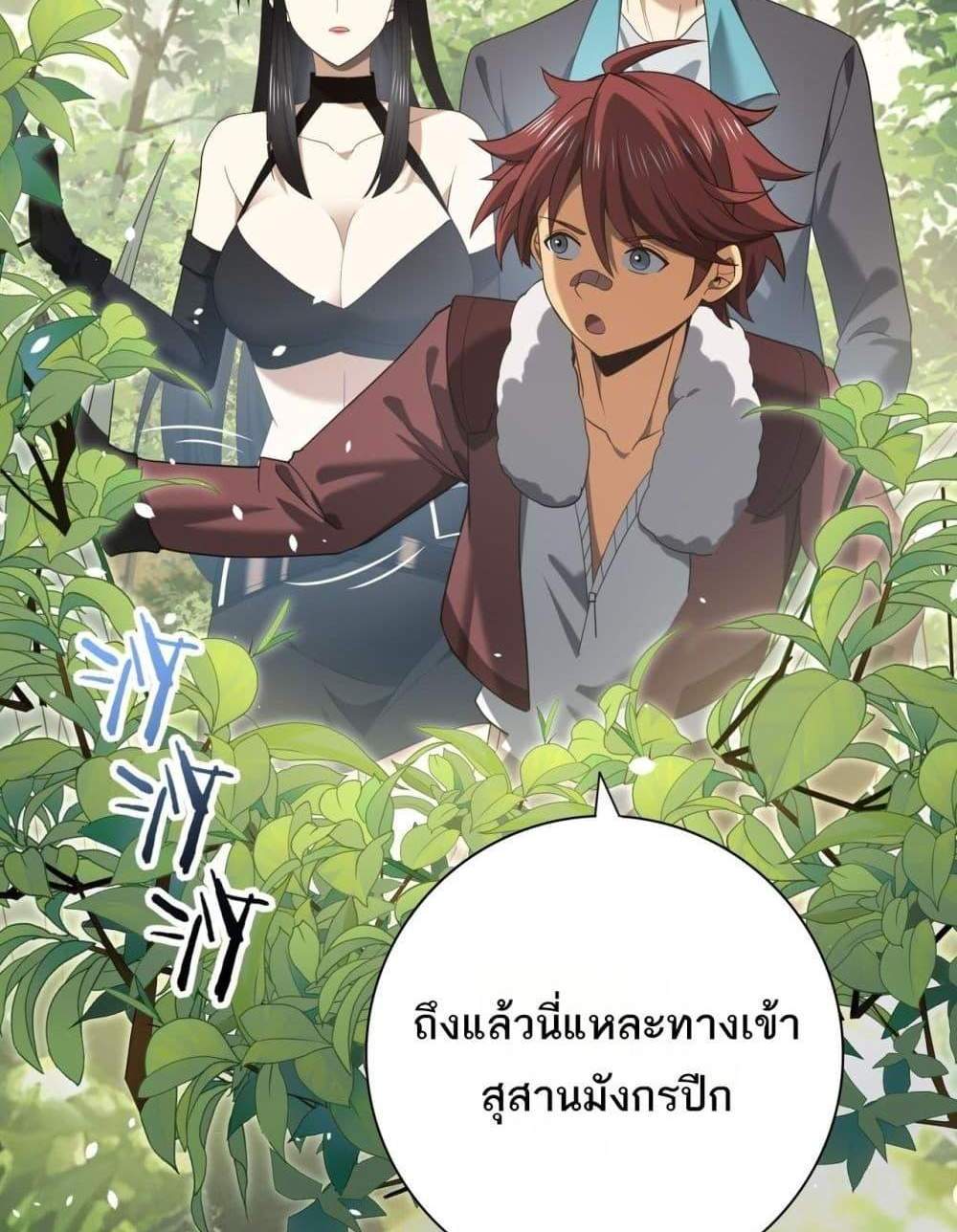 I am Drako Majstor ไหนใครว่าผู้คุมมังกร เป็นอาชีพที่อ่อนแอที่สุดไงล่ะ แปลไทย
