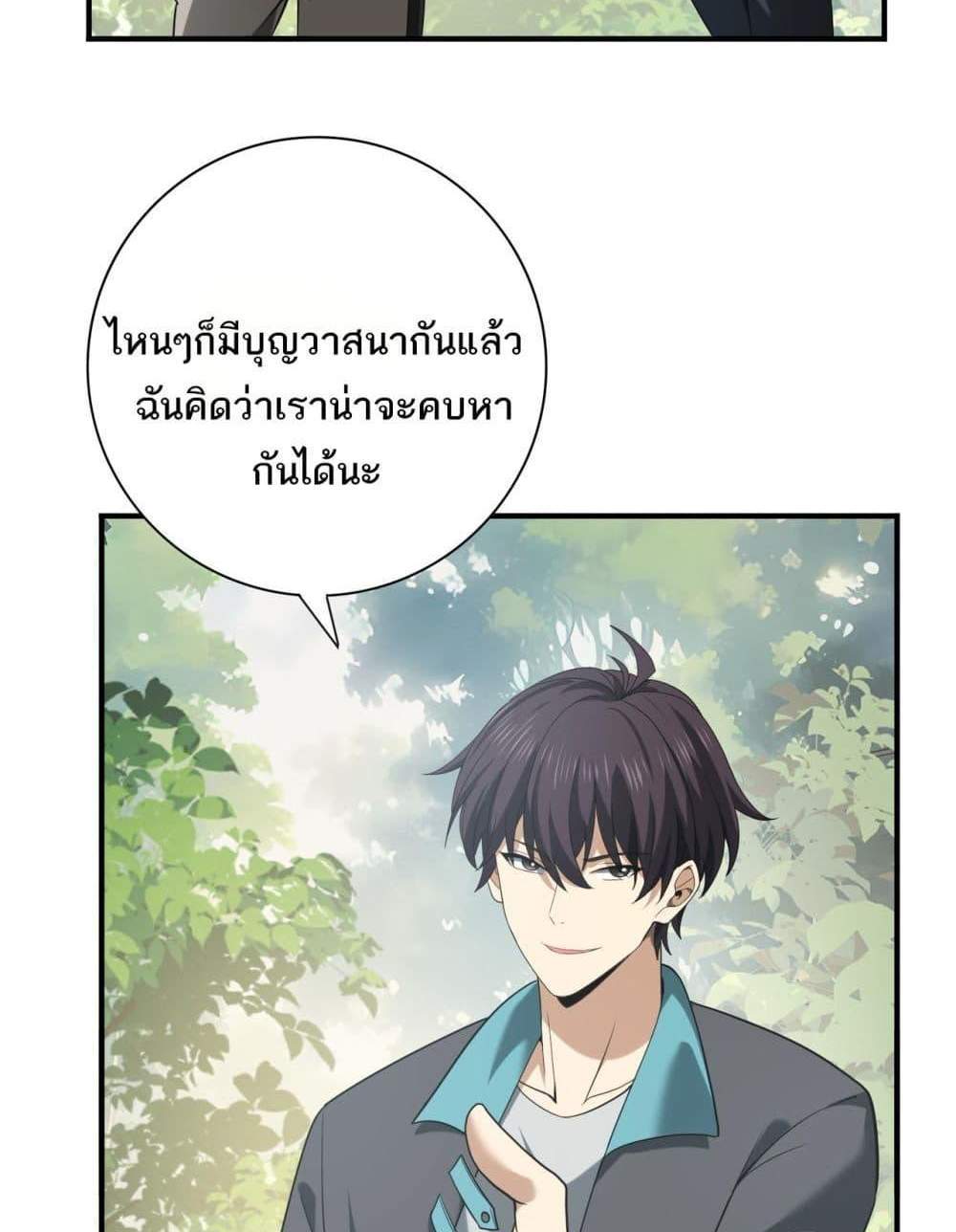 I am Drako Majstor ไหนใครว่าผู้คุมมังกร เป็นอาชีพที่อ่อนแอที่สุดไงล่ะ แปลไทย