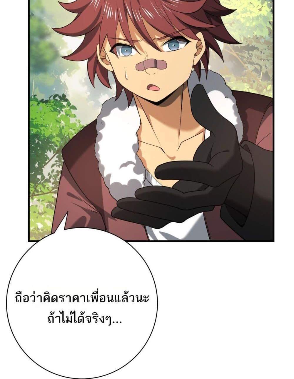 I am Drako Majstor ไหนใครว่าผู้คุมมังกร เป็นอาชีพที่อ่อนแอที่สุดไงล่ะ แปลไทย
