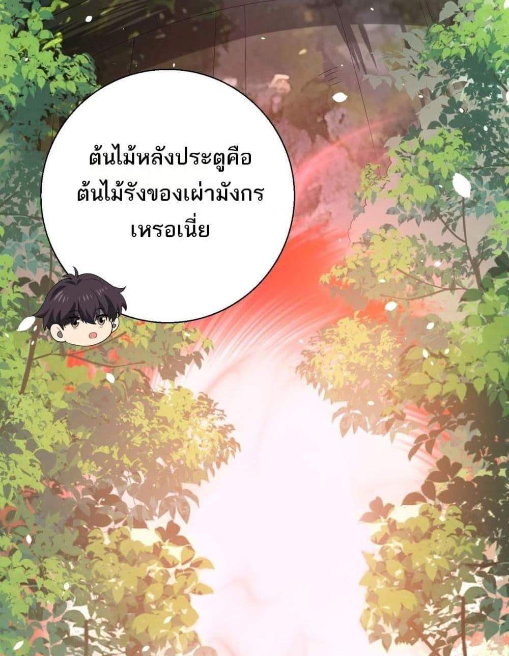 I am Drako Majstor ไหนใครว่าผู้คุมมังกร เป็นอาชีพที่อ่อนแอที่สุดไงล่ะ แปลไทย