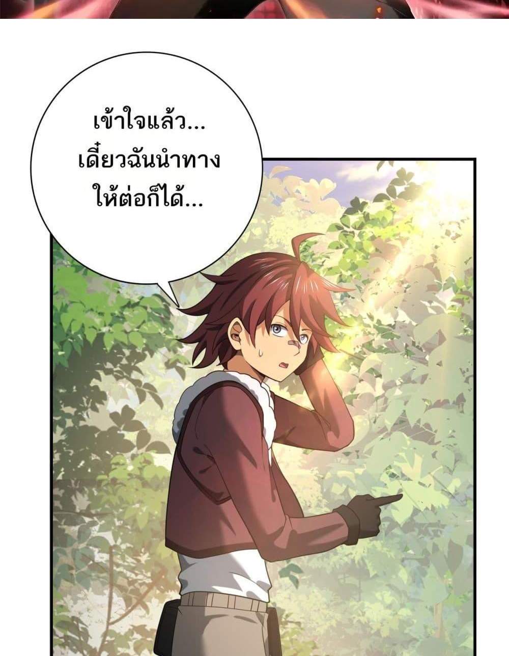 I am Drako Majstor ไหนใครว่าผู้คุมมังกร เป็นอาชีพที่อ่อนแอที่สุดไงล่ะ แปลไทย