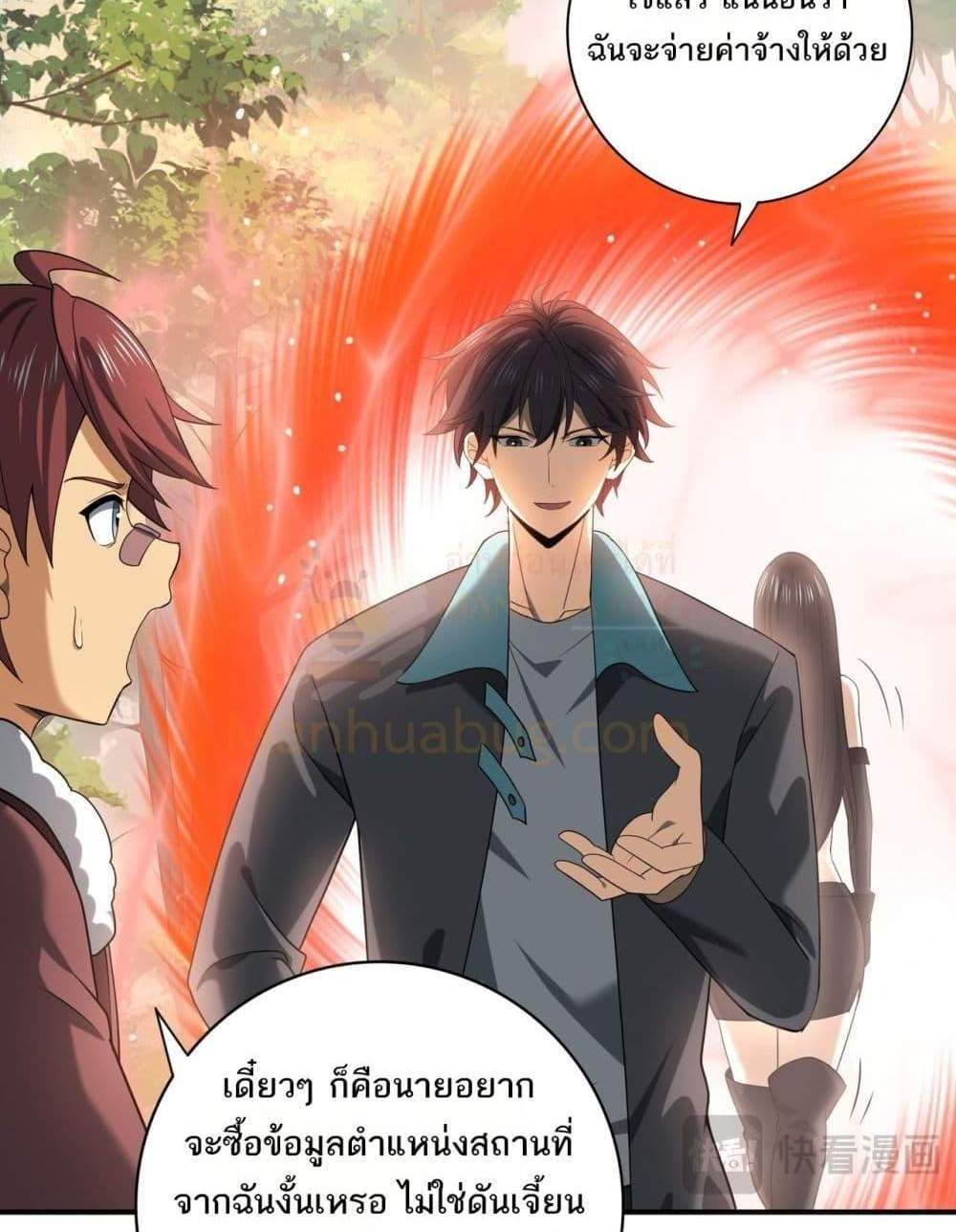 I am Drako Majstor ไหนใครว่าผู้คุมมังกร เป็นอาชีพที่อ่อนแอที่สุดไงล่ะ แปลไทย