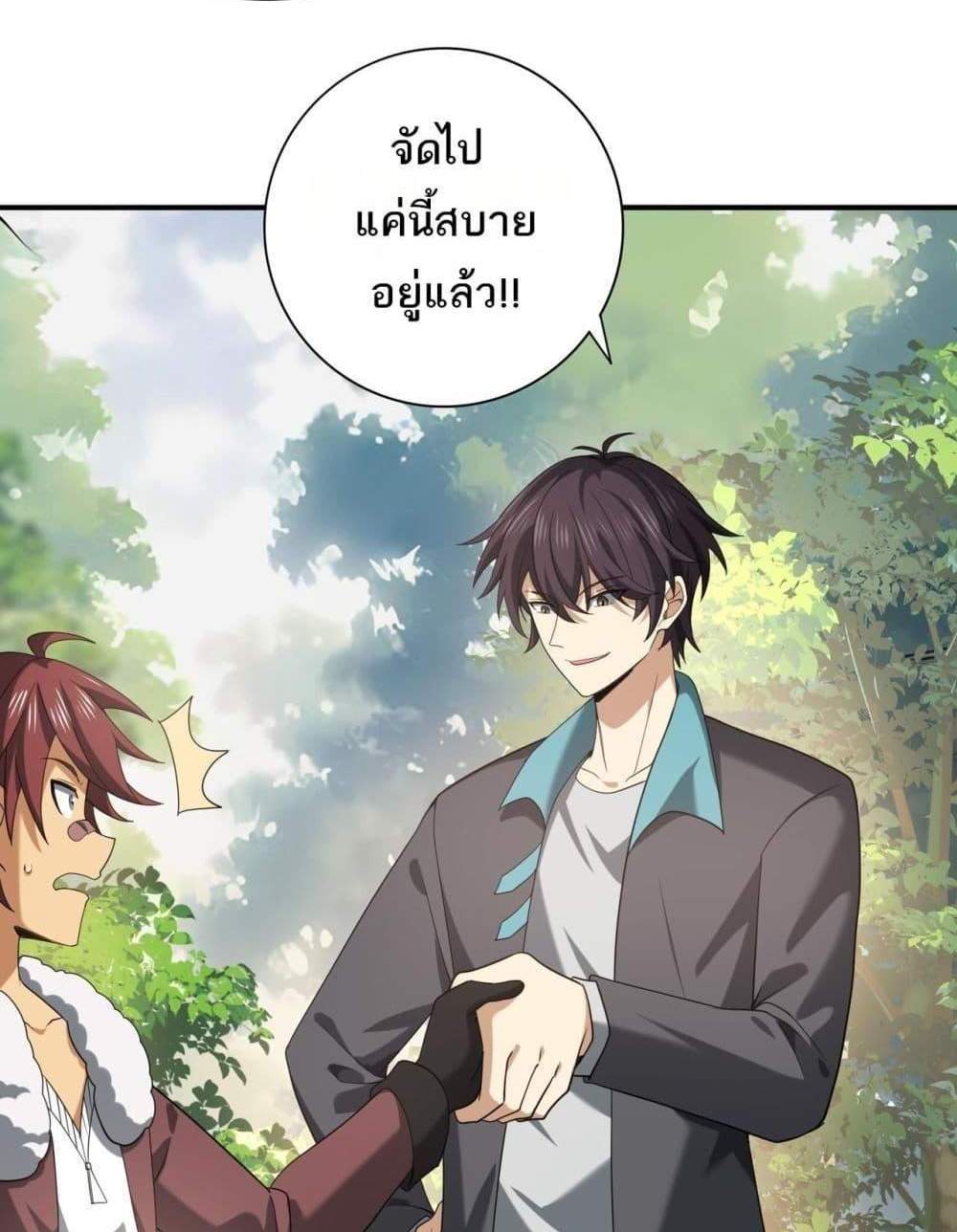 I am Drako Majstor ไหนใครว่าผู้คุมมังกร เป็นอาชีพที่อ่อนแอที่สุดไงล่ะ แปลไทย