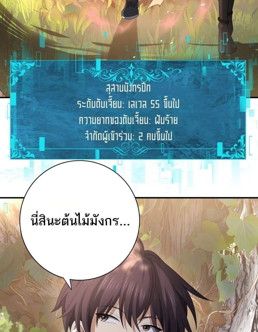 I am Drako Majstor ไหนใครว่าผู้คุมมังกร เป็นอาชีพที่อ่อนแอที่สุดไงล่ะ แปลไทย