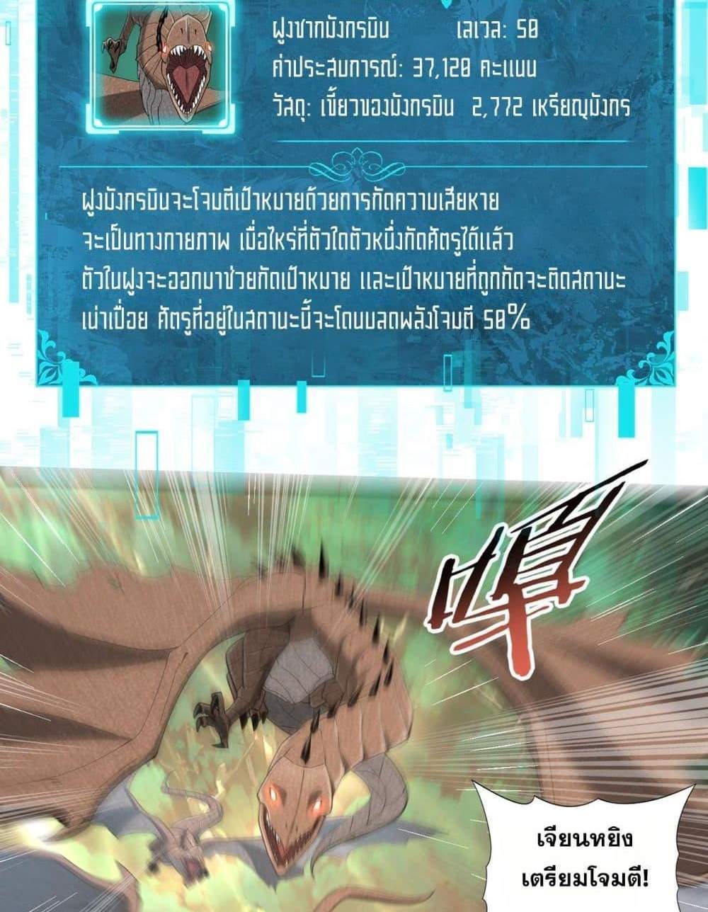 I am Drako Majstor ไหนใครว่าผู้คุมมังกร เป็นอาชีพที่อ่อนแอที่สุดไงล่ะ แปลไทย