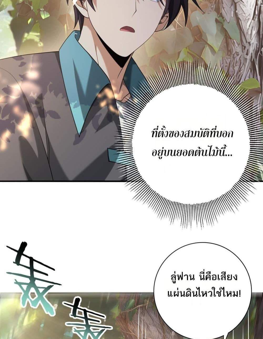 I am Drako Majstor ไหนใครว่าผู้คุมมังกร เป็นอาชีพที่อ่อนแอที่สุดไงล่ะ แปลไทย