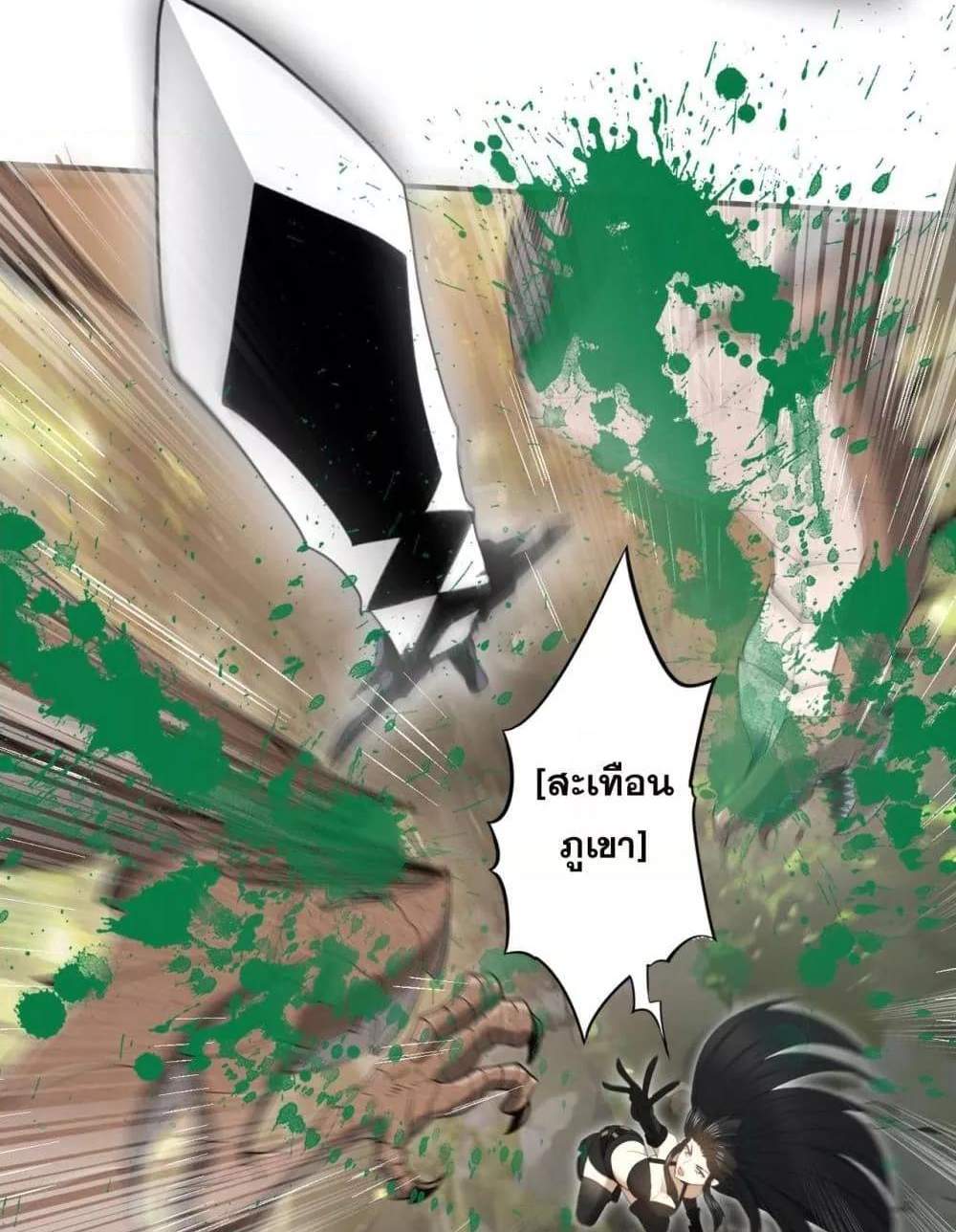 I am Drako Majstor ไหนใครว่าผู้คุมมังกร เป็นอาชีพที่อ่อนแอที่สุดไงล่ะ แปลไทย
