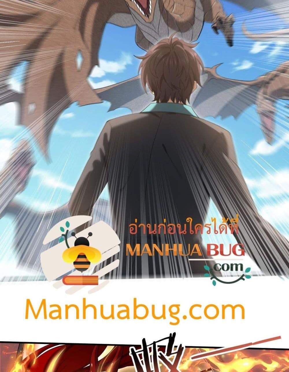 I am Drako Majstor ไหนใครว่าผู้คุมมังกร เป็นอาชีพที่อ่อนแอที่สุดไงล่ะ แปลไทย
