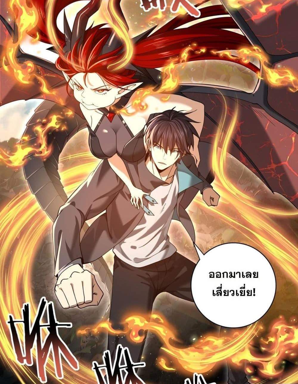 I am Drako Majstor ไหนใครว่าผู้คุมมังกร เป็นอาชีพที่อ่อนแอที่สุดไงล่ะ แปลไทย
