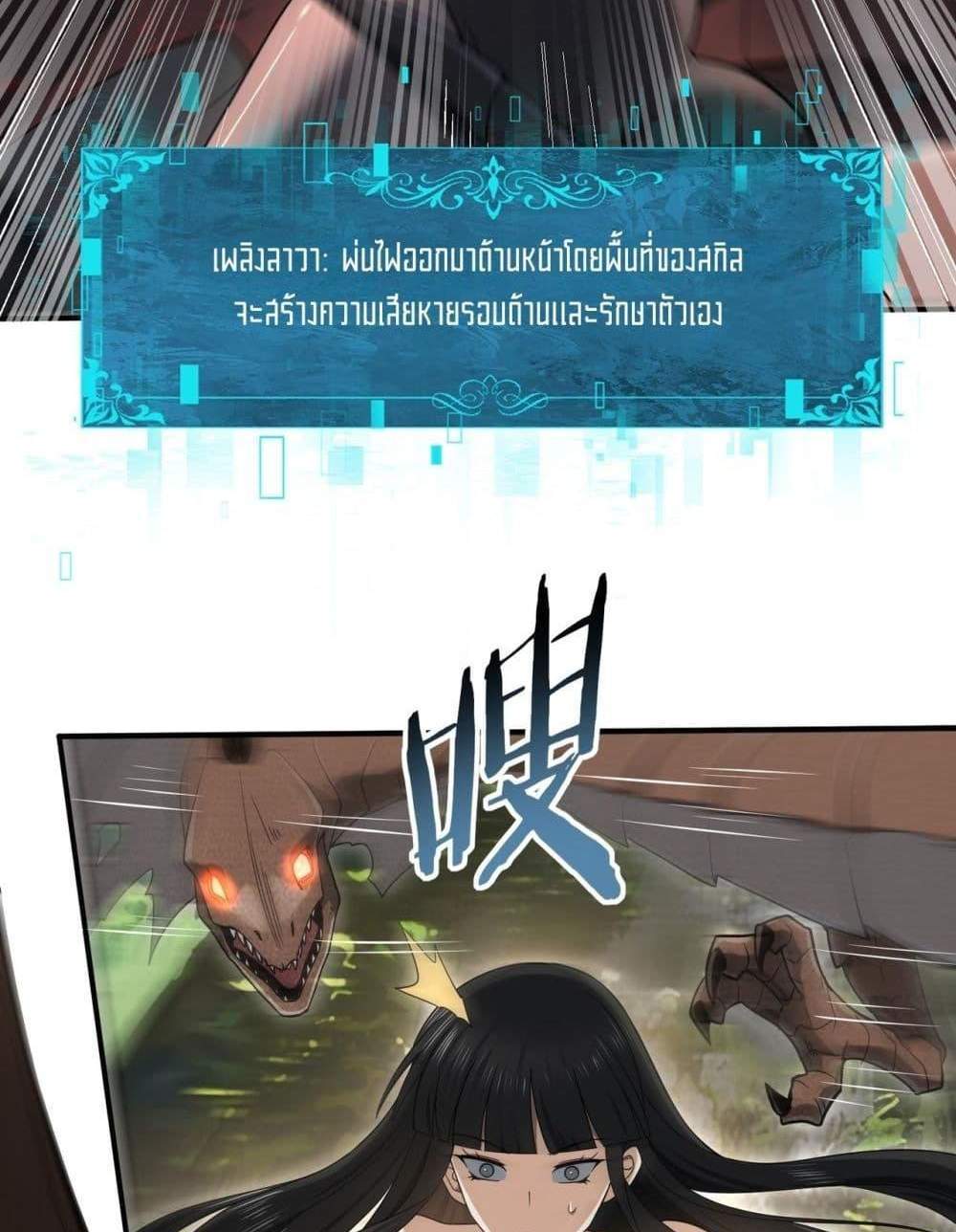 I am Drako Majstor ไหนใครว่าผู้คุมมังกร เป็นอาชีพที่อ่อนแอที่สุดไงล่ะ แปลไทย