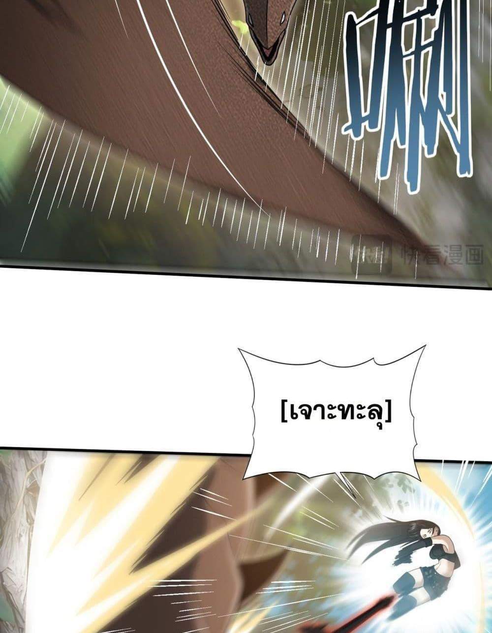 I am Drako Majstor ไหนใครว่าผู้คุมมังกร เป็นอาชีพที่อ่อนแอที่สุดไงล่ะ แปลไทย
