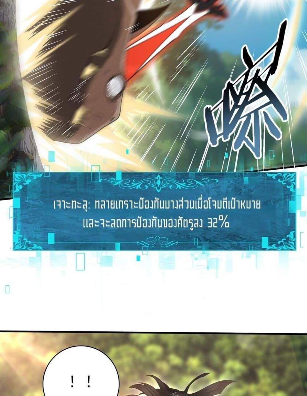 I am Drako Majstor ไหนใครว่าผู้คุมมังกร เป็นอาชีพที่อ่อนแอที่สุดไงล่ะ แปลไทย