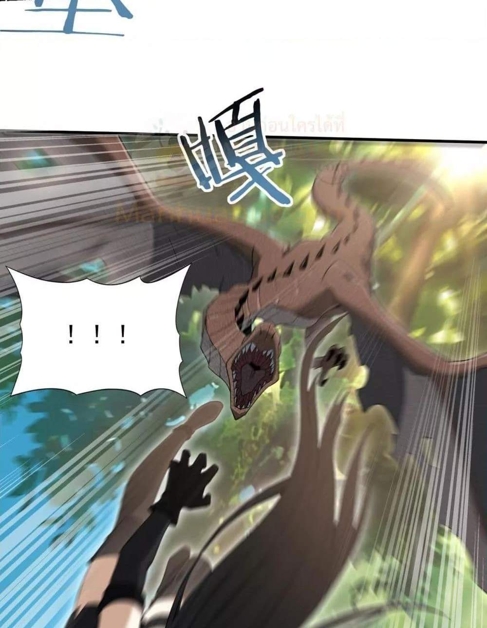 I am Drako Majstor ไหนใครว่าผู้คุมมังกร เป็นอาชีพที่อ่อนแอที่สุดไงล่ะ แปลไทย