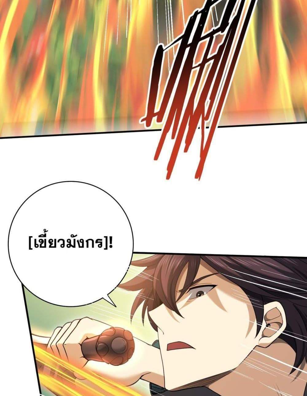 I am Drako Majstor ไหนใครว่าผู้คุมมังกร เป็นอาชีพที่อ่อนแอที่สุดไงล่ะ แปลไทย