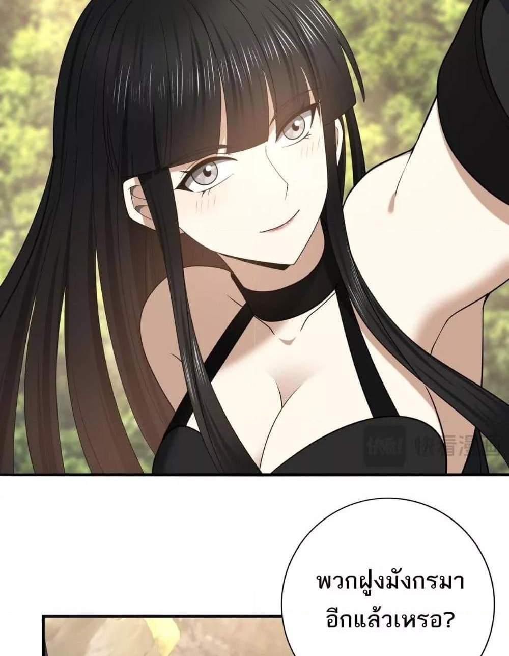 I am Drako Majstor ไหนใครว่าผู้คุมมังกร เป็นอาชีพที่อ่อนแอที่สุดไงล่ะ แปลไทย