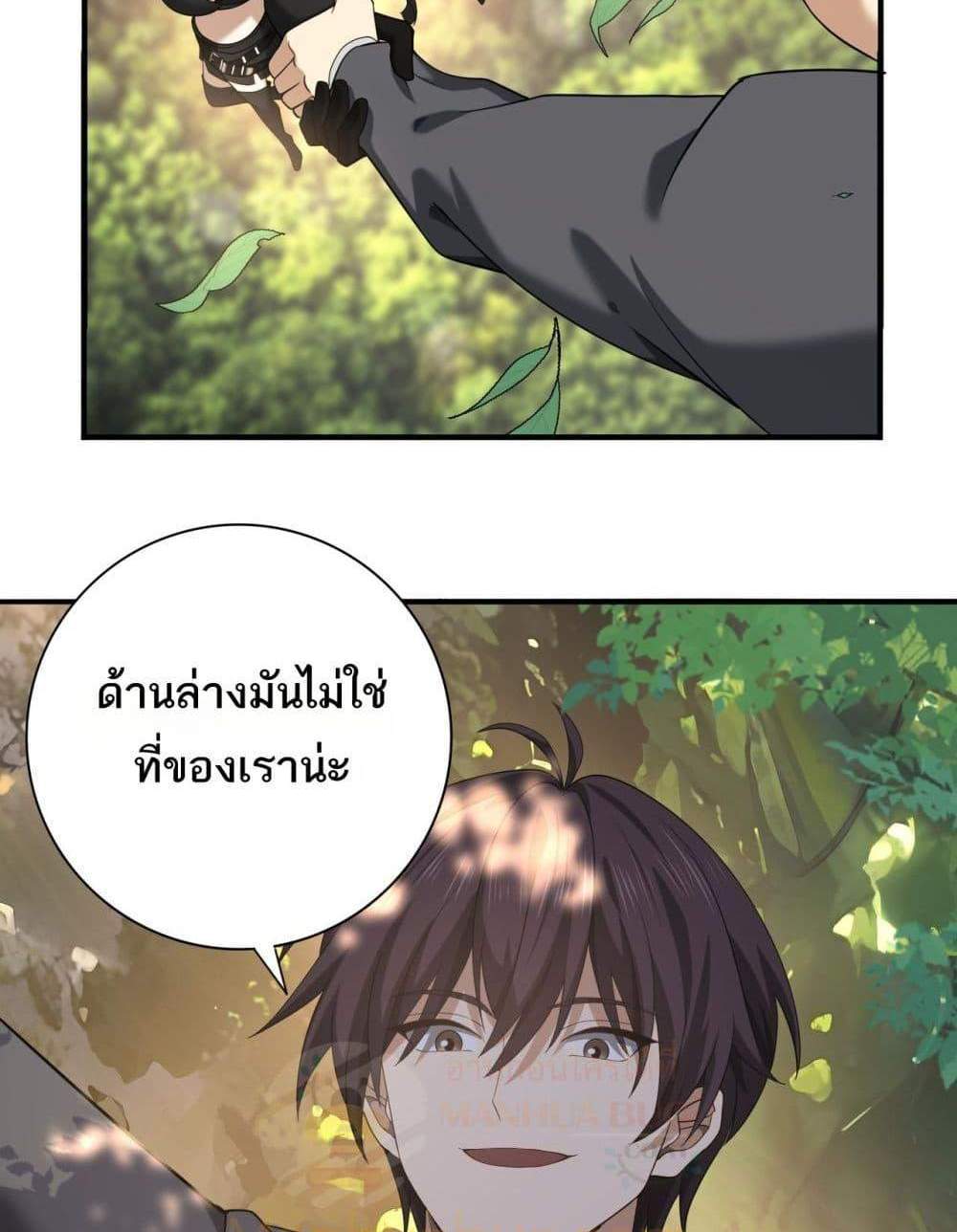 I am Drako Majstor ไหนใครว่าผู้คุมมังกร เป็นอาชีพที่อ่อนแอที่สุดไงล่ะ แปลไทย