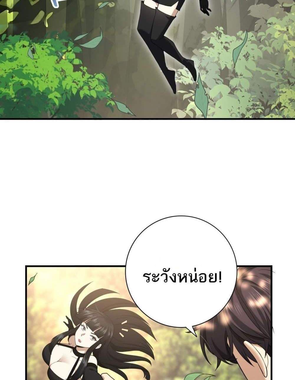 I am Drako Majstor ไหนใครว่าผู้คุมมังกร เป็นอาชีพที่อ่อนแอที่สุดไงล่ะ แปลไทย