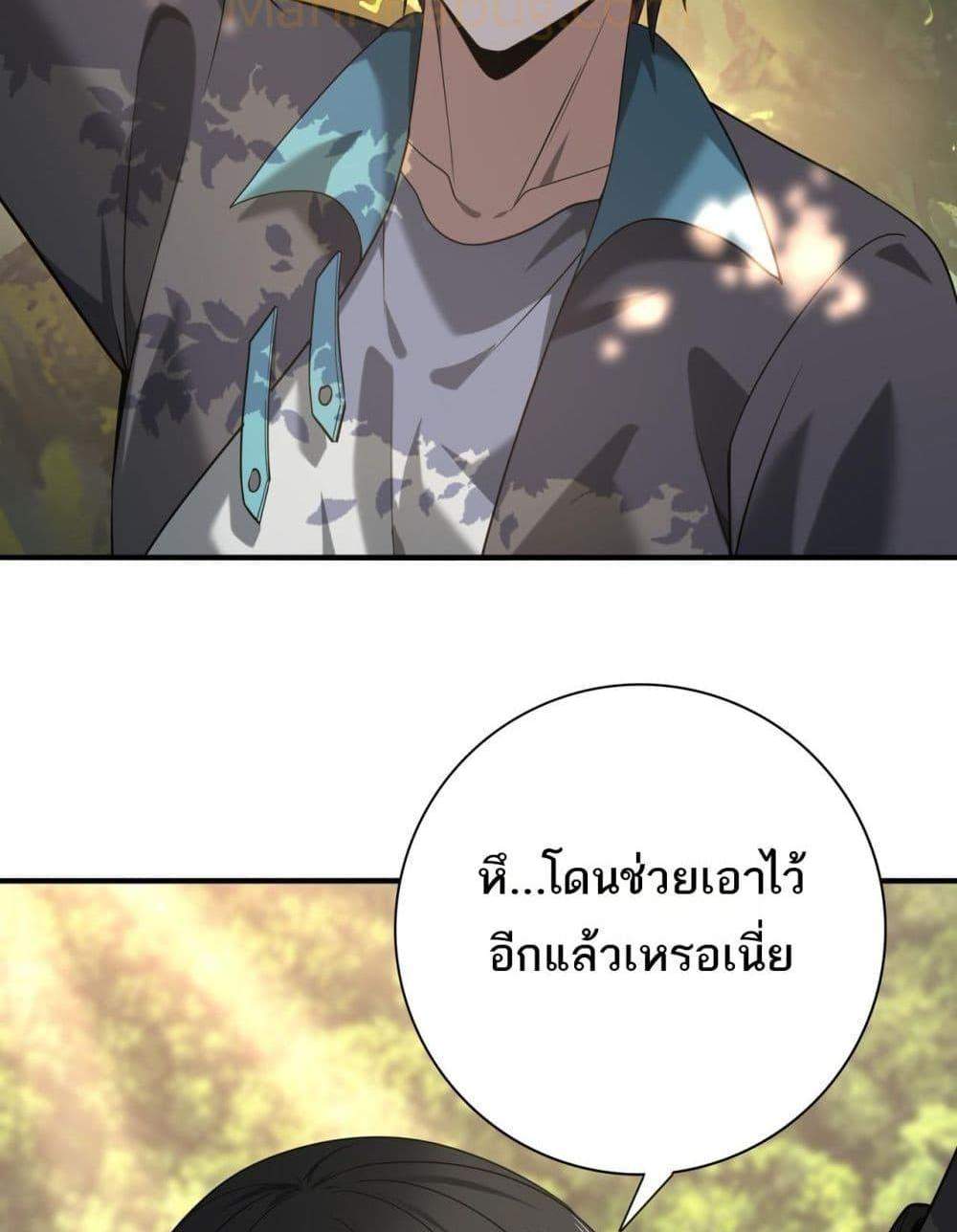 I am Drako Majstor ไหนใครว่าผู้คุมมังกร เป็นอาชีพที่อ่อนแอที่สุดไงล่ะ แปลไทย