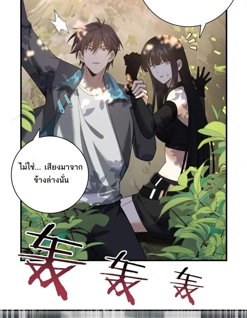 I am Drako Majstor ไหนใครว่าผู้คุมมังกร เป็นอาชีพที่อ่อนแอที่สุดไงล่ะ แปลไทย