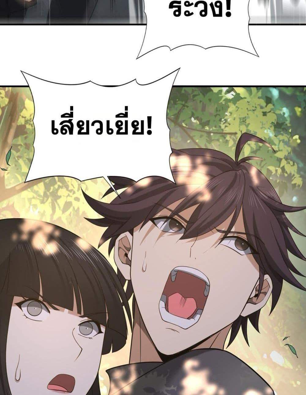 I am Drako Majstor ไหนใครว่าผู้คุมมังกร เป็นอาชีพที่อ่อนแอที่สุดไงล่ะ แปลไทย