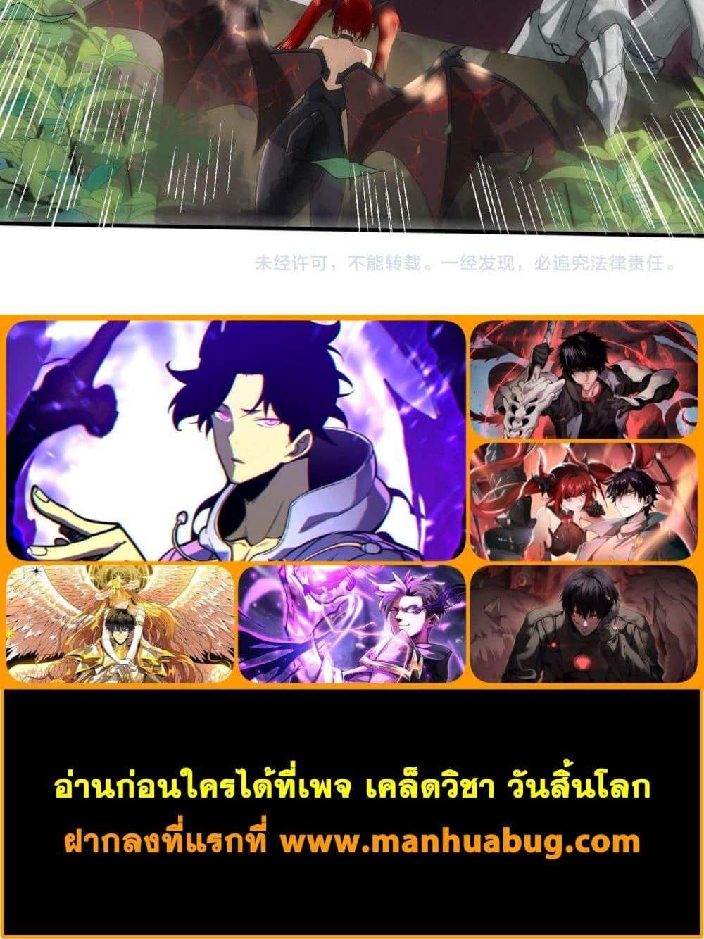 I am Drako Majstor ไหนใครว่าผู้คุมมังกร เป็นอาชีพที่อ่อนแอที่สุดไงล่ะ แปลไทย