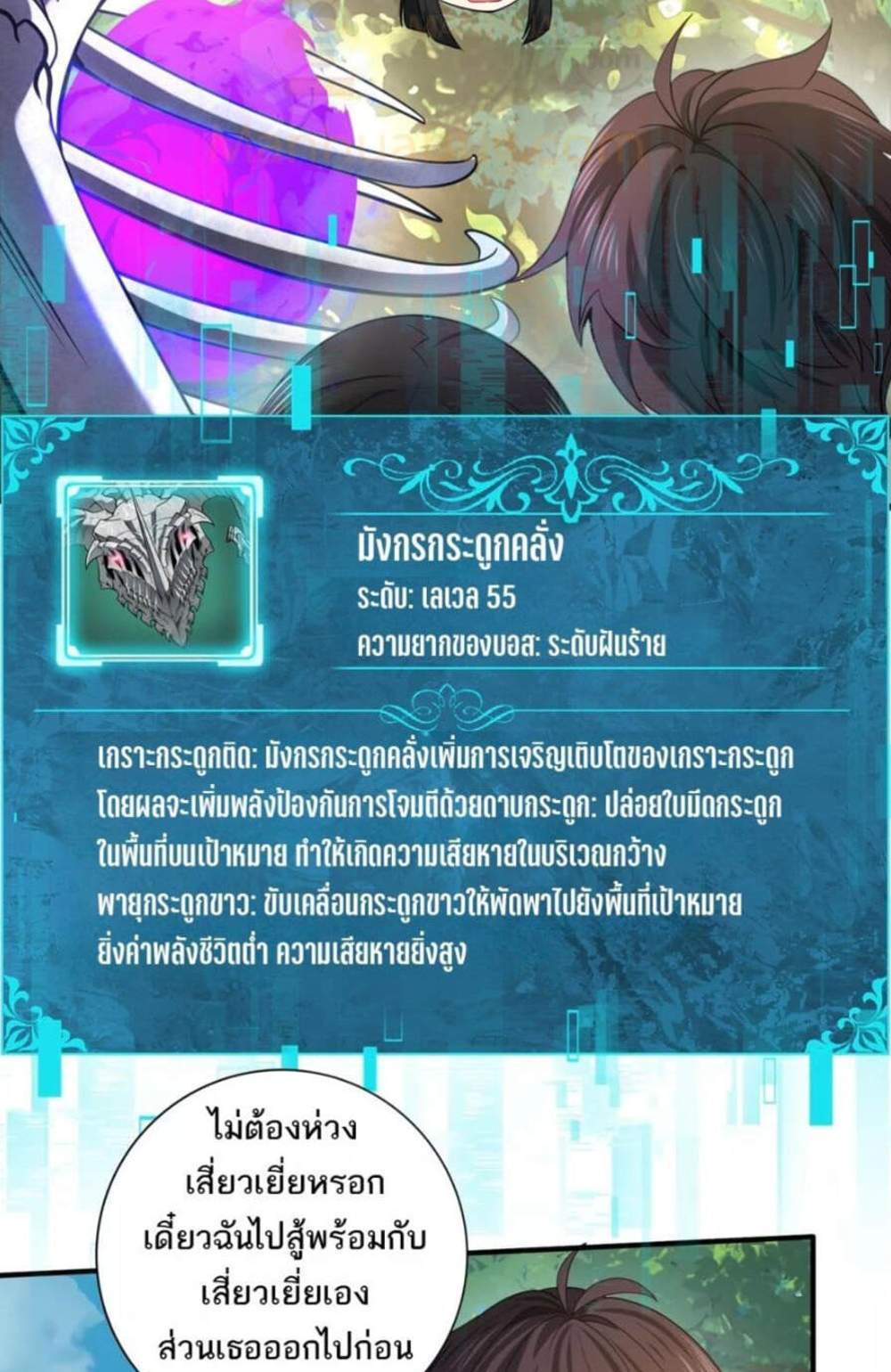I am Drako Majstor ไหนใครว่าผู้คุมมังกร เป็นอาชีพที่อ่อนแอที่สุดไงล่ะ แปลไทย