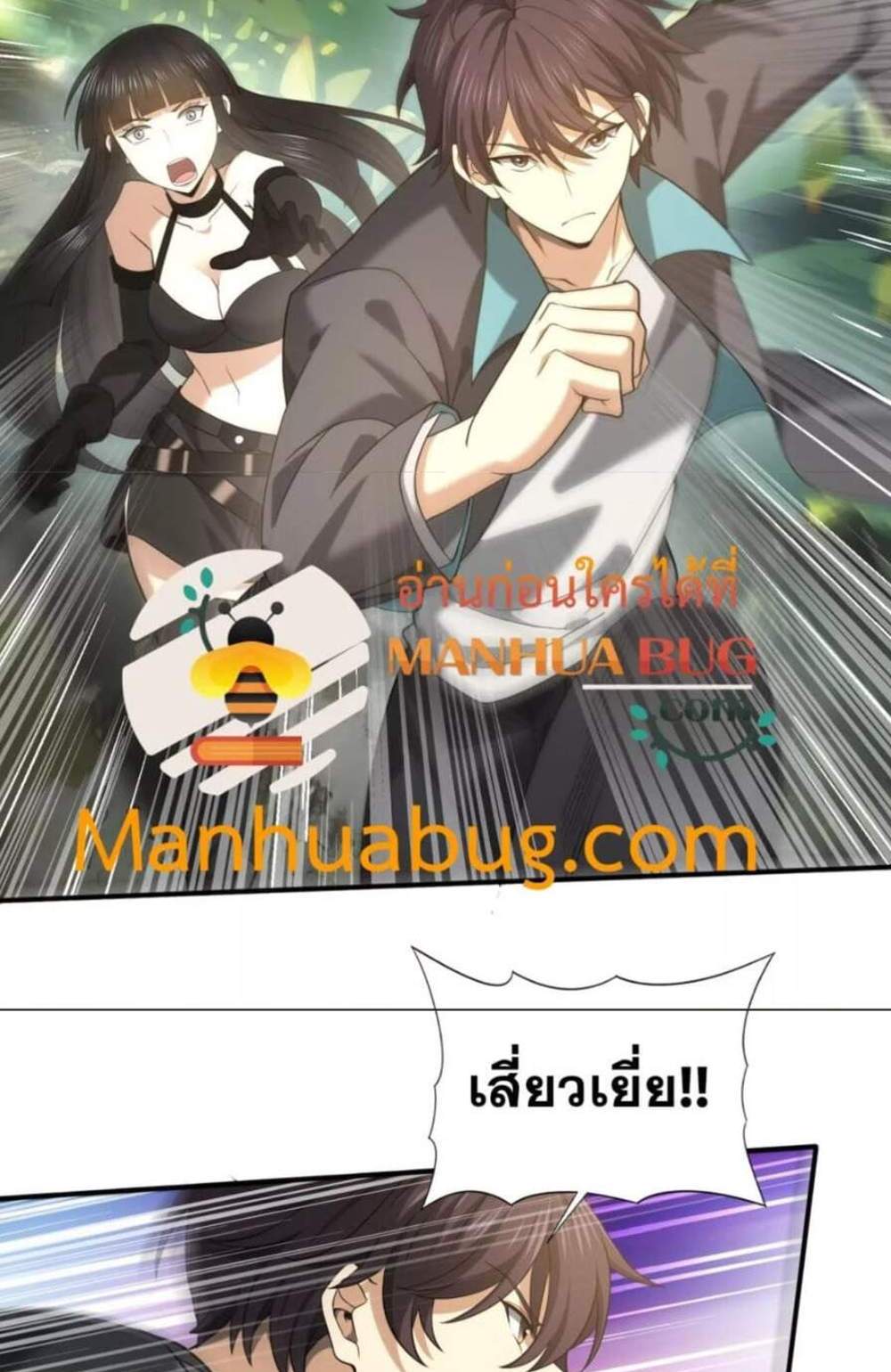 I am Drako Majstor ไหนใครว่าผู้คุมมังกร เป็นอาชีพที่อ่อนแอที่สุดไงล่ะ แปลไทย