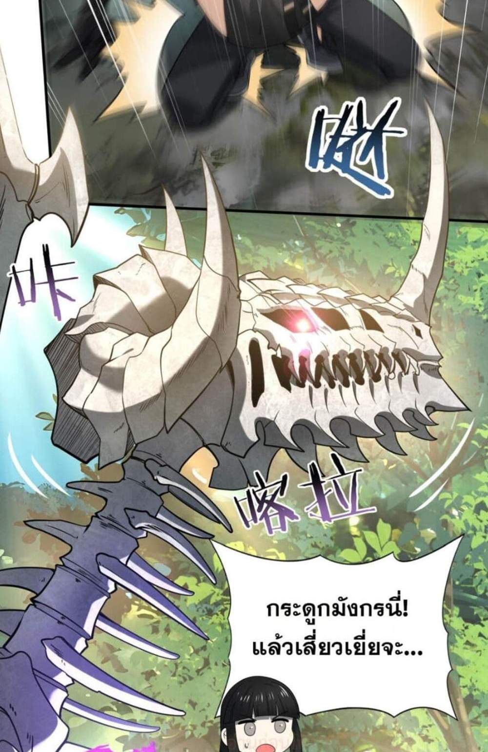 I am Drako Majstor ไหนใครว่าผู้คุมมังกร เป็นอาชีพที่อ่อนแอที่สุดไงล่ะ แปลไทย