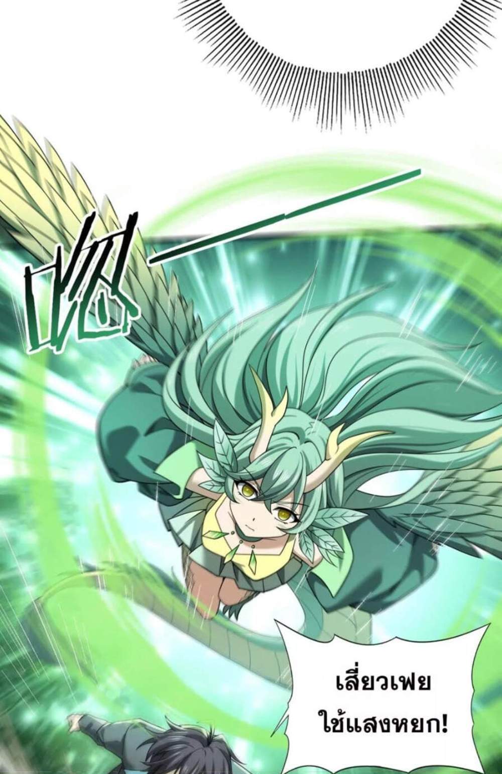 I am Drako Majstor ไหนใครว่าผู้คุมมังกร เป็นอาชีพที่อ่อนแอที่สุดไงล่ะ แปลไทย