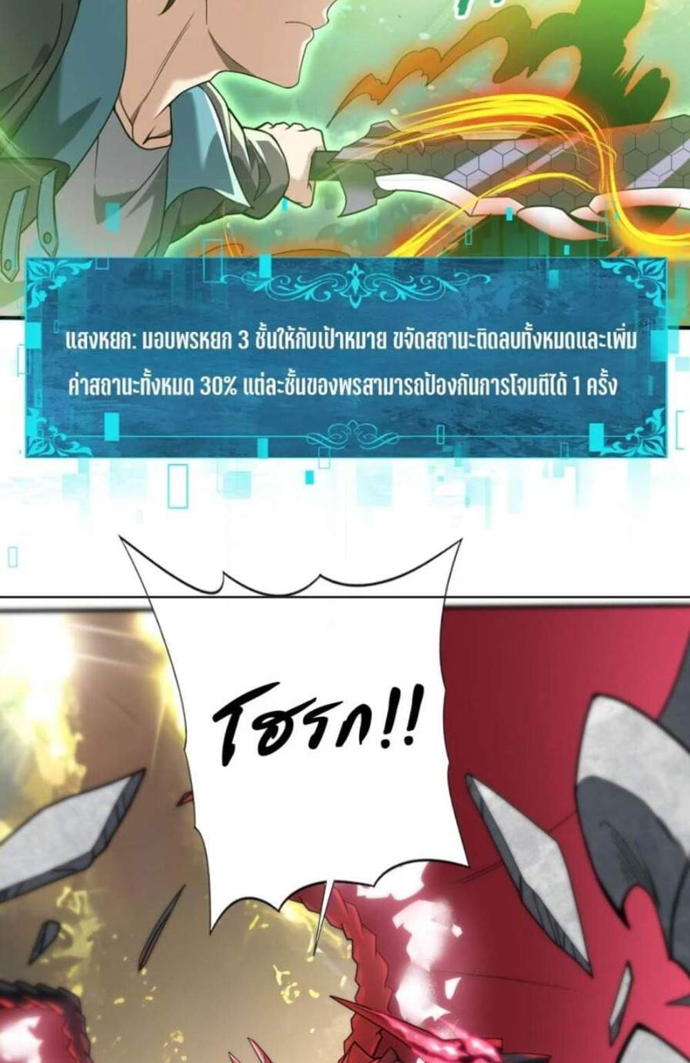 I am Drako Majstor ไหนใครว่าผู้คุมมังกร เป็นอาชีพที่อ่อนแอที่สุดไงล่ะ แปลไทย