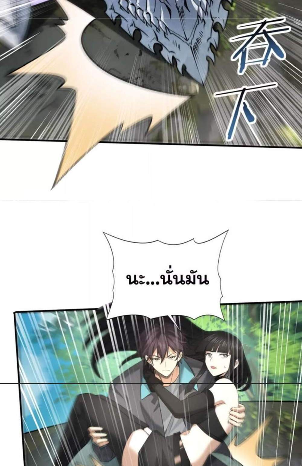 I am Drako Majstor ไหนใครว่าผู้คุมมังกร เป็นอาชีพที่อ่อนแอที่สุดไงล่ะ แปลไทย