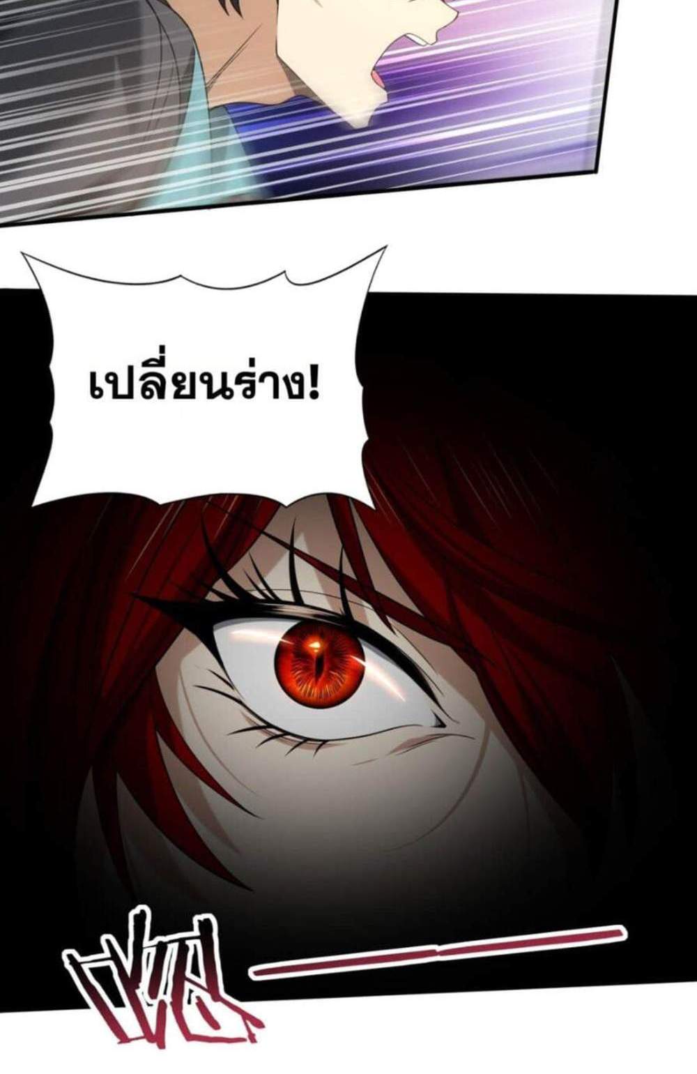 I am Drako Majstor ไหนใครว่าผู้คุมมังกร เป็นอาชีพที่อ่อนแอที่สุดไงล่ะ แปลไทย