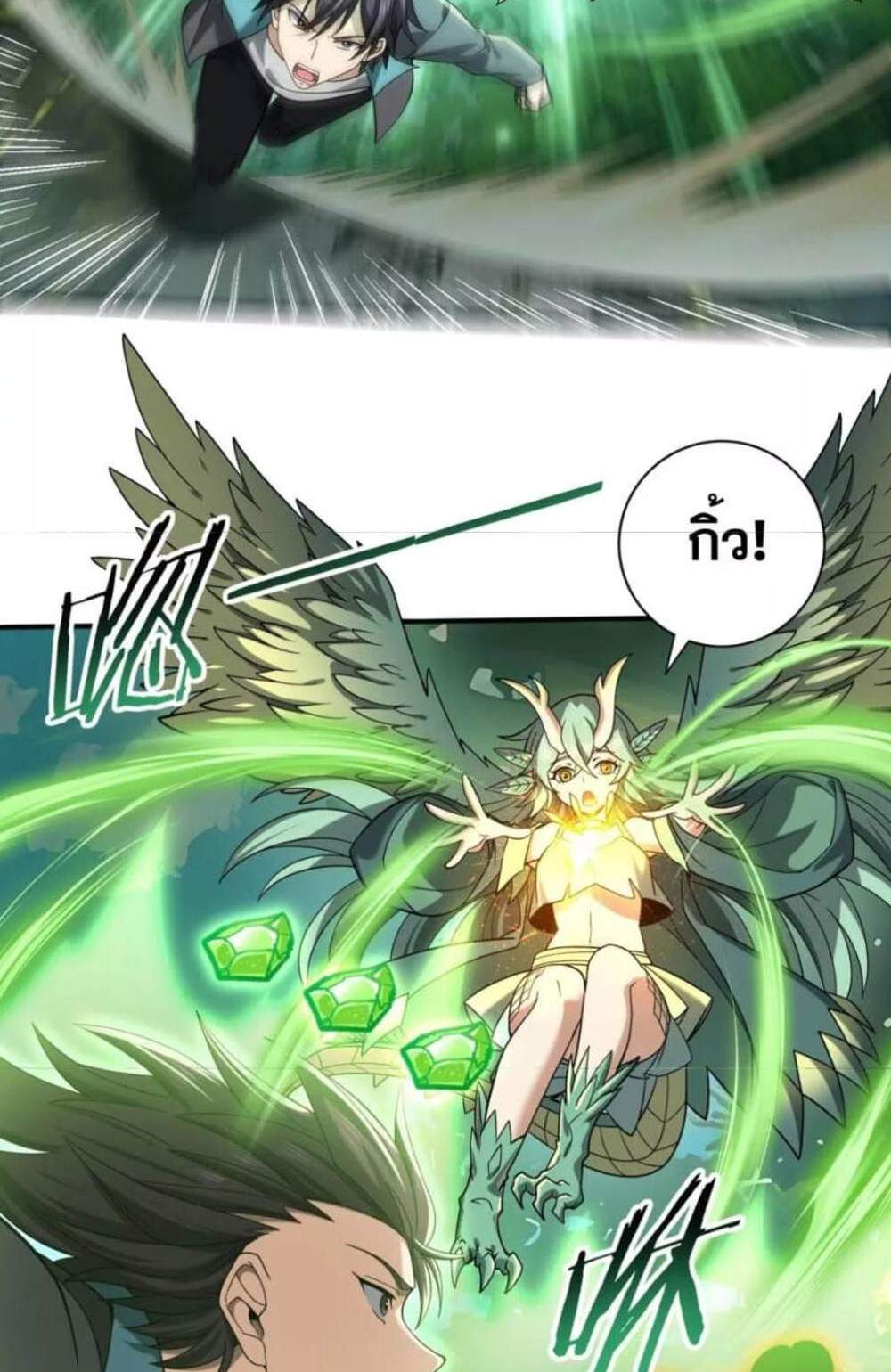I am Drako Majstor ไหนใครว่าผู้คุมมังกร เป็นอาชีพที่อ่อนแอที่สุดไงล่ะ แปลไทย