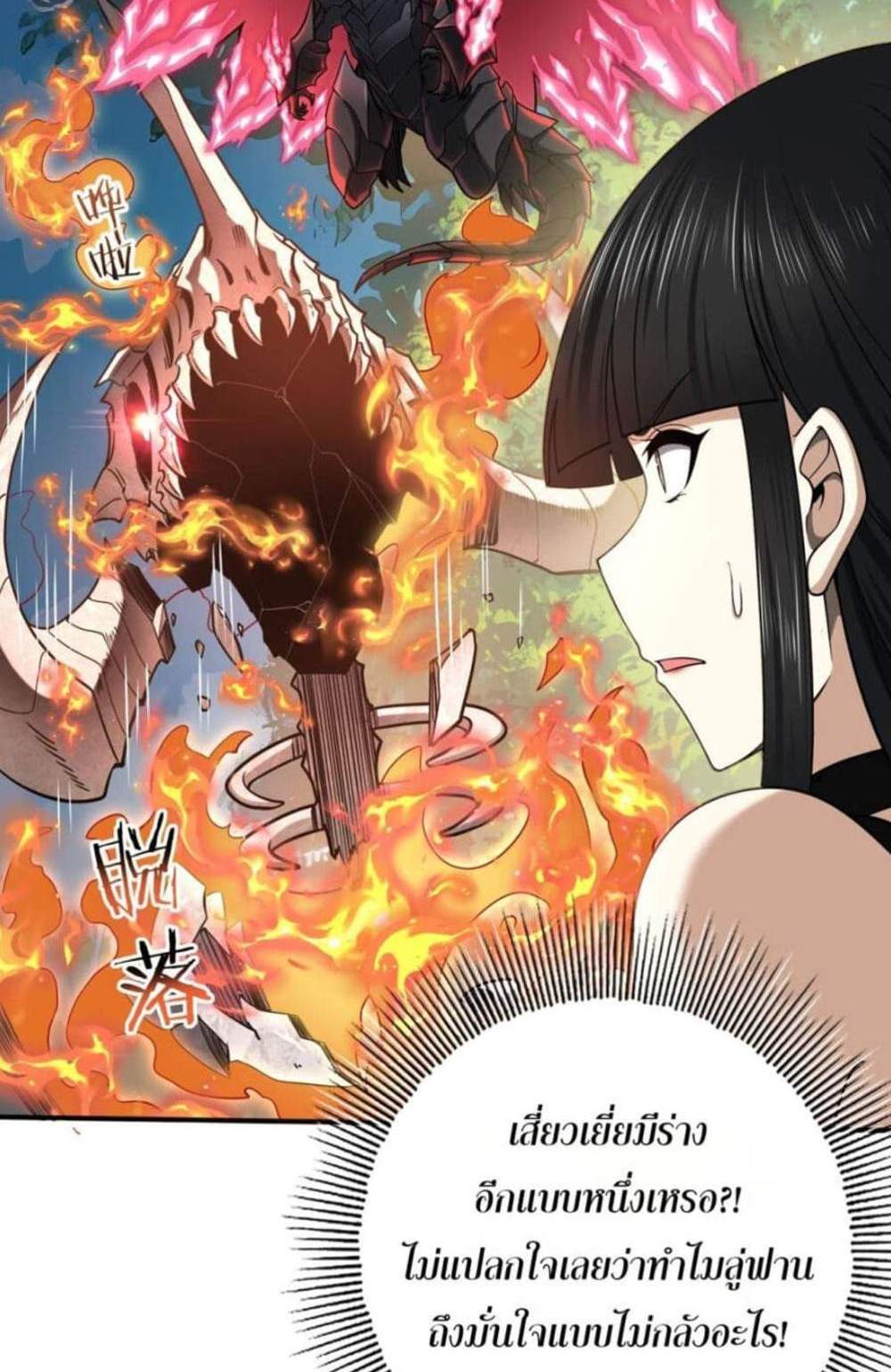I am Drako Majstor ไหนใครว่าผู้คุมมังกร เป็นอาชีพที่อ่อนแอที่สุดไงล่ะ แปลไทย