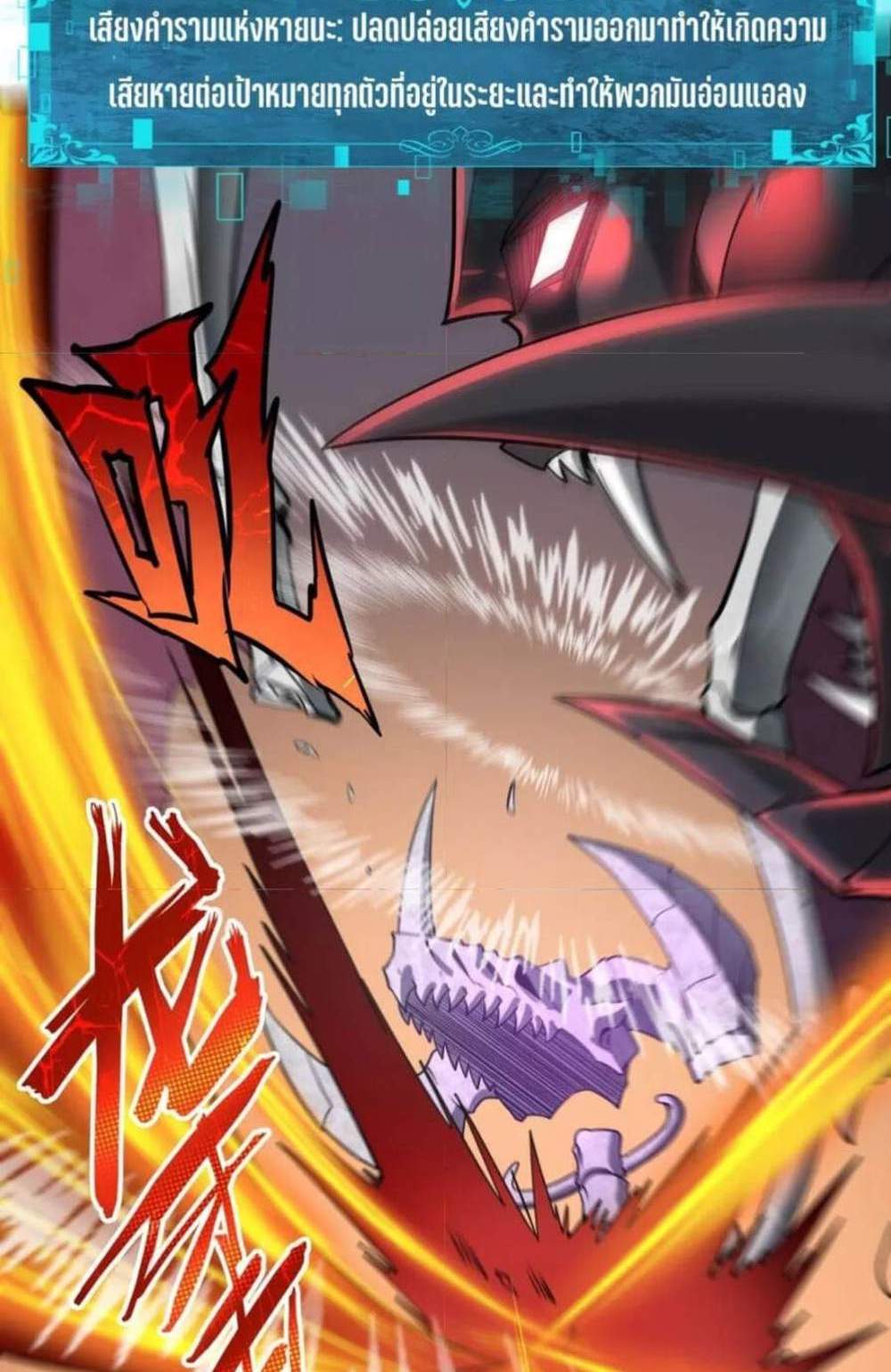 I am Drako Majstor ไหนใครว่าผู้คุมมังกร เป็นอาชีพที่อ่อนแอที่สุดไงล่ะ แปลไทย