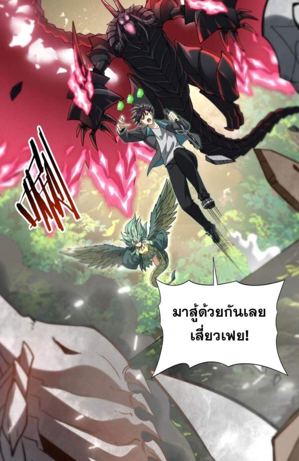 I am Drako Majstor ไหนใครว่าผู้คุมมังกร เป็นอาชีพที่อ่อนแอที่สุดไงล่ะ แปลไทย