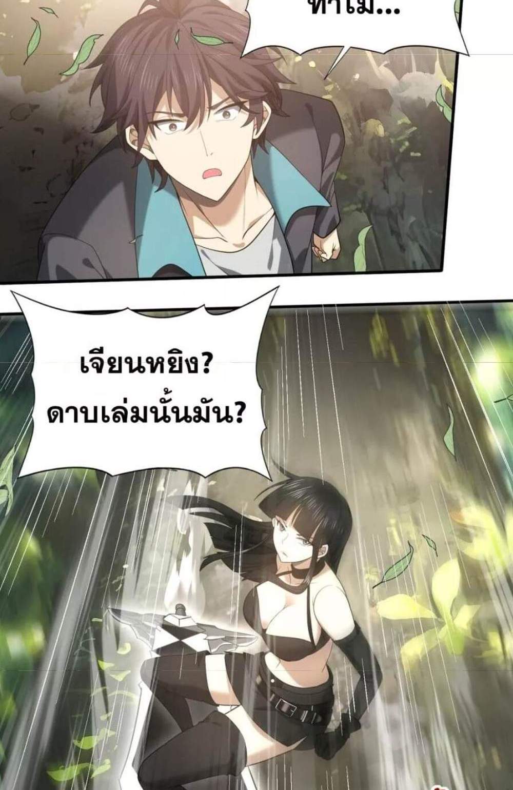 I am Drako Majstor ไหนใครว่าผู้คุมมังกร เป็นอาชีพที่อ่อนแอที่สุดไงล่ะ แปลไทย