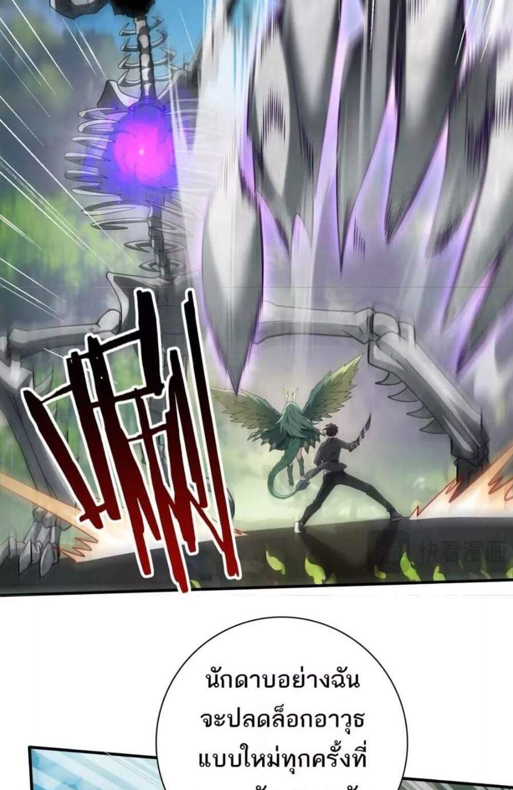 I am Drako Majstor ไหนใครว่าผู้คุมมังกร เป็นอาชีพที่อ่อนแอที่สุดไงล่ะ แปลไทย