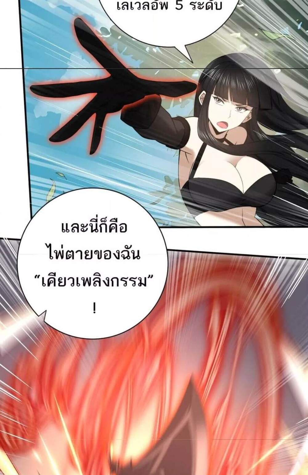 I am Drako Majstor ไหนใครว่าผู้คุมมังกร เป็นอาชีพที่อ่อนแอที่สุดไงล่ะ แปลไทย