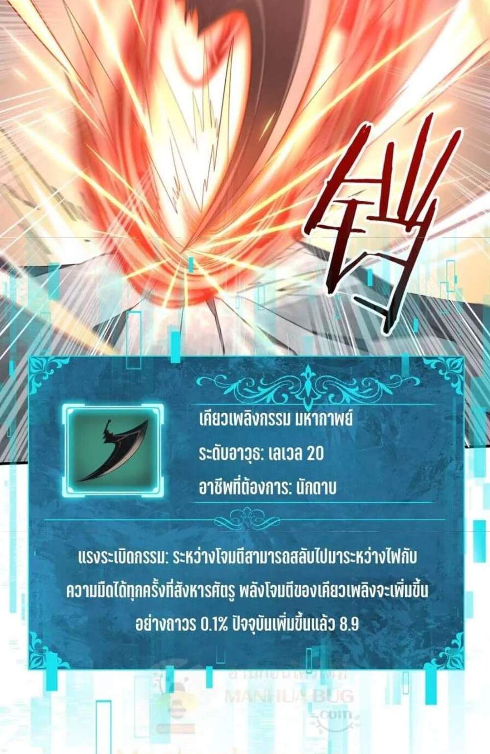 I am Drako Majstor ไหนใครว่าผู้คุมมังกร เป็นอาชีพที่อ่อนแอที่สุดไงล่ะ แปลไทย