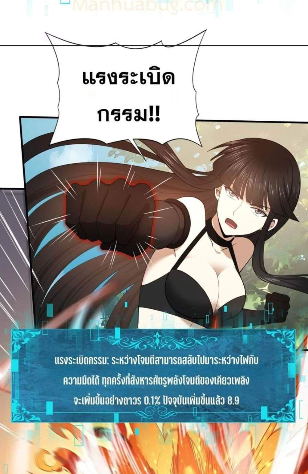 I am Drako Majstor ไหนใครว่าผู้คุมมังกร เป็นอาชีพที่อ่อนแอที่สุดไงล่ะ แปลไทย