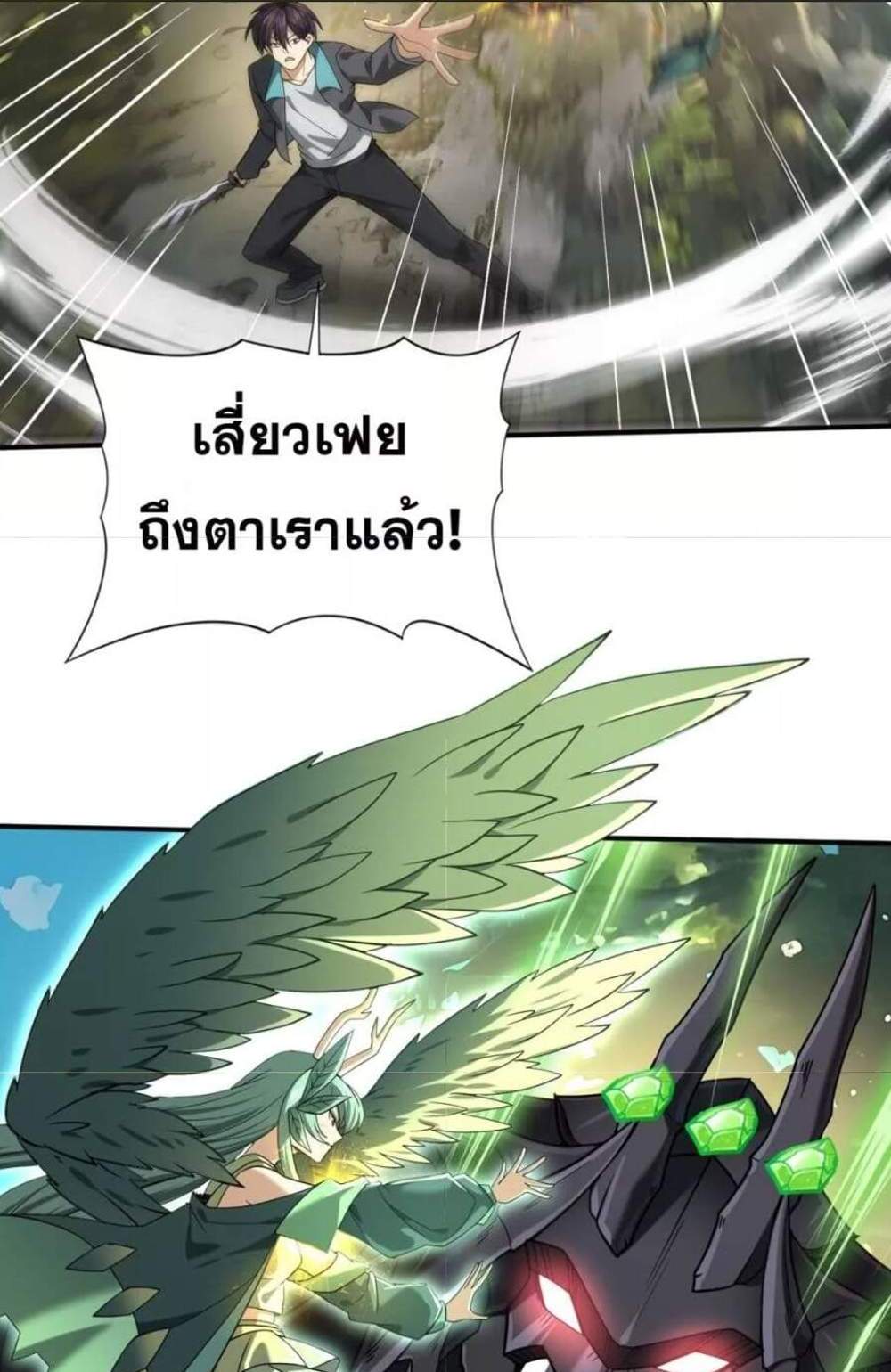 I am Drako Majstor ไหนใครว่าผู้คุมมังกร เป็นอาชีพที่อ่อนแอที่สุดไงล่ะ แปลไทย