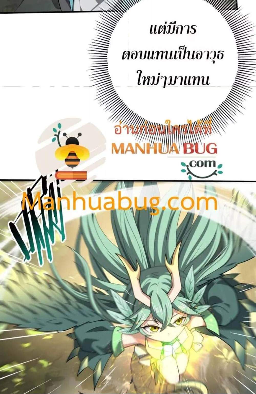 I am Drako Majstor ไหนใครว่าผู้คุมมังกร เป็นอาชีพที่อ่อนแอที่สุดไงล่ะ แปลไทย