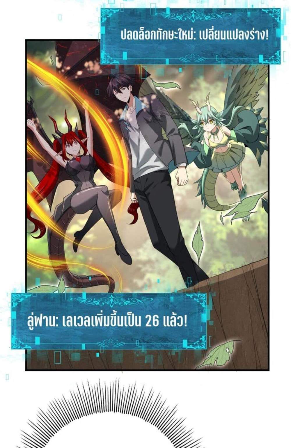 I am Drako Majstor ไหนใครว่าผู้คุมมังกร เป็นอาชีพที่อ่อนแอที่สุดไงล่ะ แปลไทย