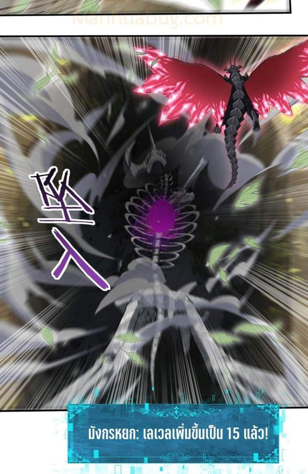 I am Drako Majstor ไหนใครว่าผู้คุมมังกร เป็นอาชีพที่อ่อนแอที่สุดไงล่ะ แปลไทย