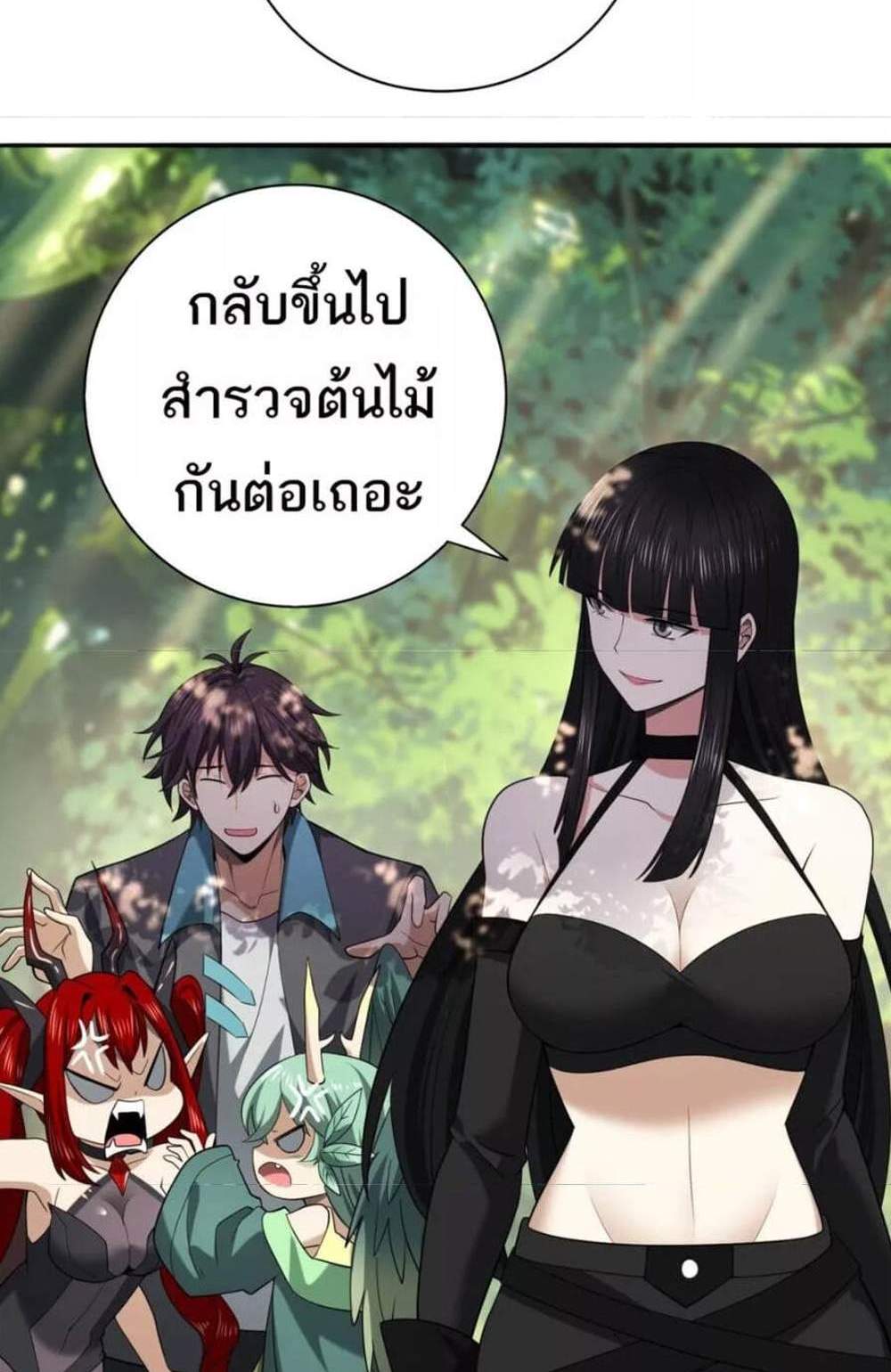 I am Drako Majstor ไหนใครว่าผู้คุมมังกร เป็นอาชีพที่อ่อนแอที่สุดไงล่ะ แปลไทย