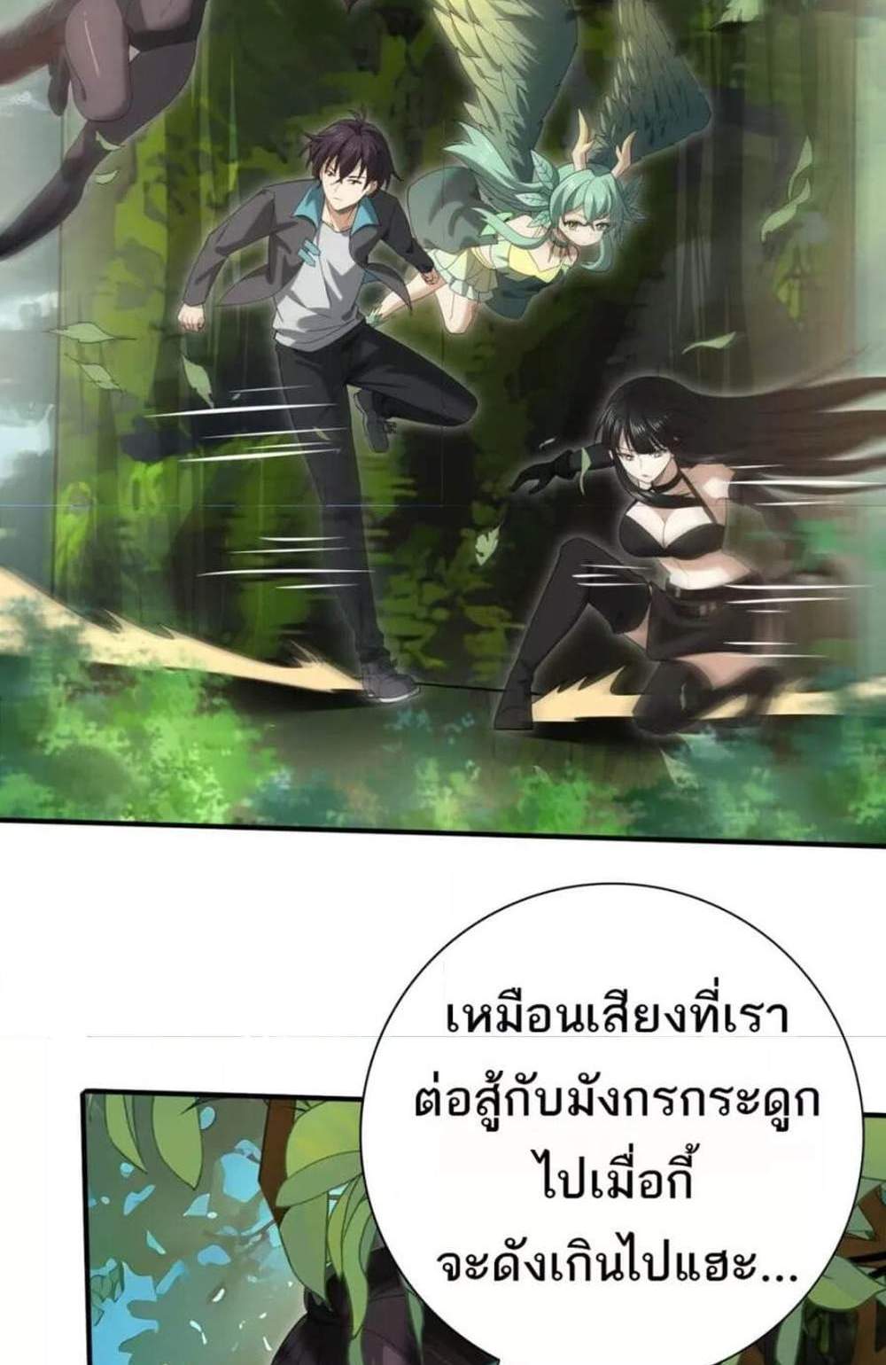I am Drako Majstor ไหนใครว่าผู้คุมมังกร เป็นอาชีพที่อ่อนแอที่สุดไงล่ะ แปลไทย