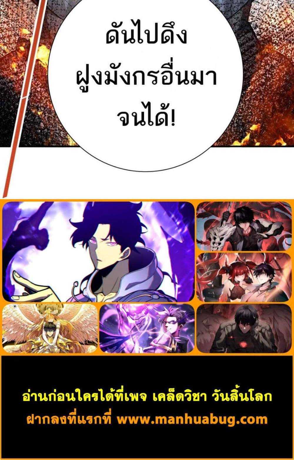 I am Drako Majstor ไหนใครว่าผู้คุมมังกร เป็นอาชีพที่อ่อนแอที่สุดไงล่ะ แปลไทย