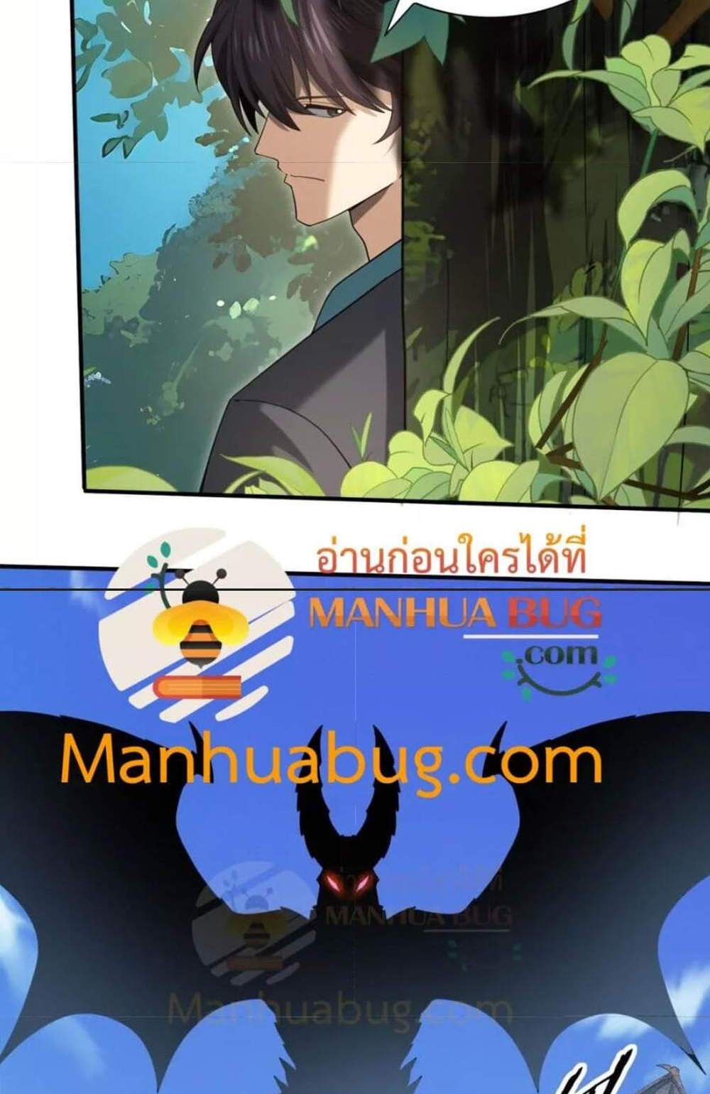 I am Drako Majstor ไหนใครว่าผู้คุมมังกร เป็นอาชีพที่อ่อนแอที่สุดไงล่ะ แปลไทย
