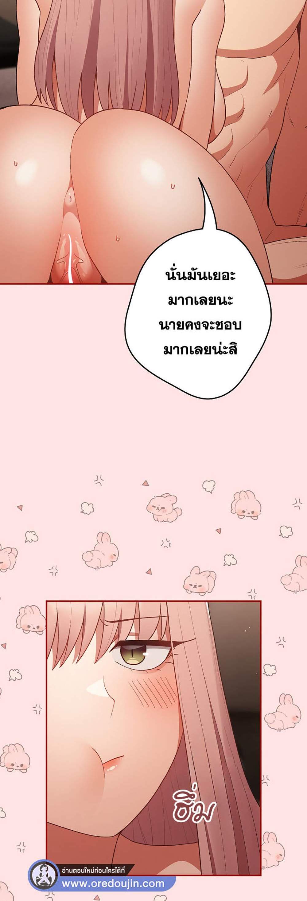 Not This Way แปลไทย